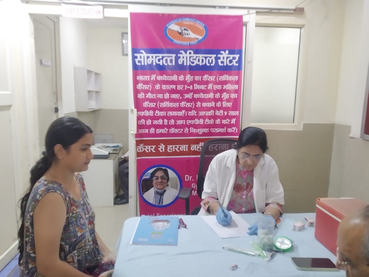 CERVICAL CANCER VACCINATION 